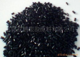 東莞市樟木頭雙鵬塑膠原料經營部 工程塑料與針紡原料綜合供應商